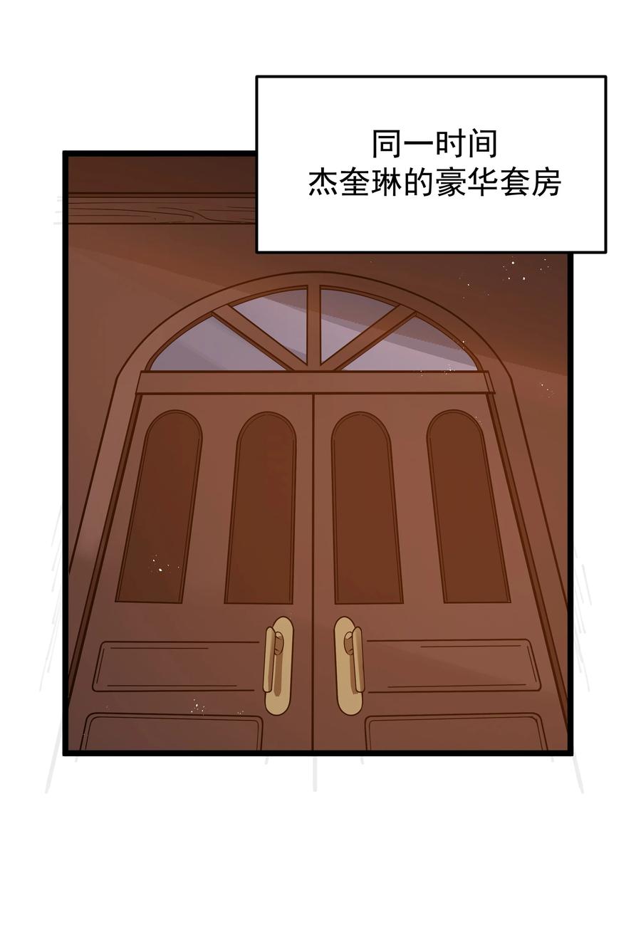 这个勇者是金钱至上主义者 第34话 金钱即世界 第48页