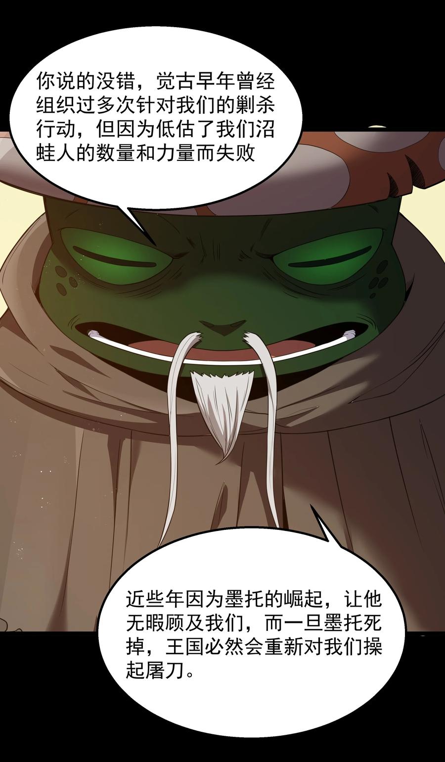 这个勇者是金钱至上主义者 第34话 金钱即世界 第6页