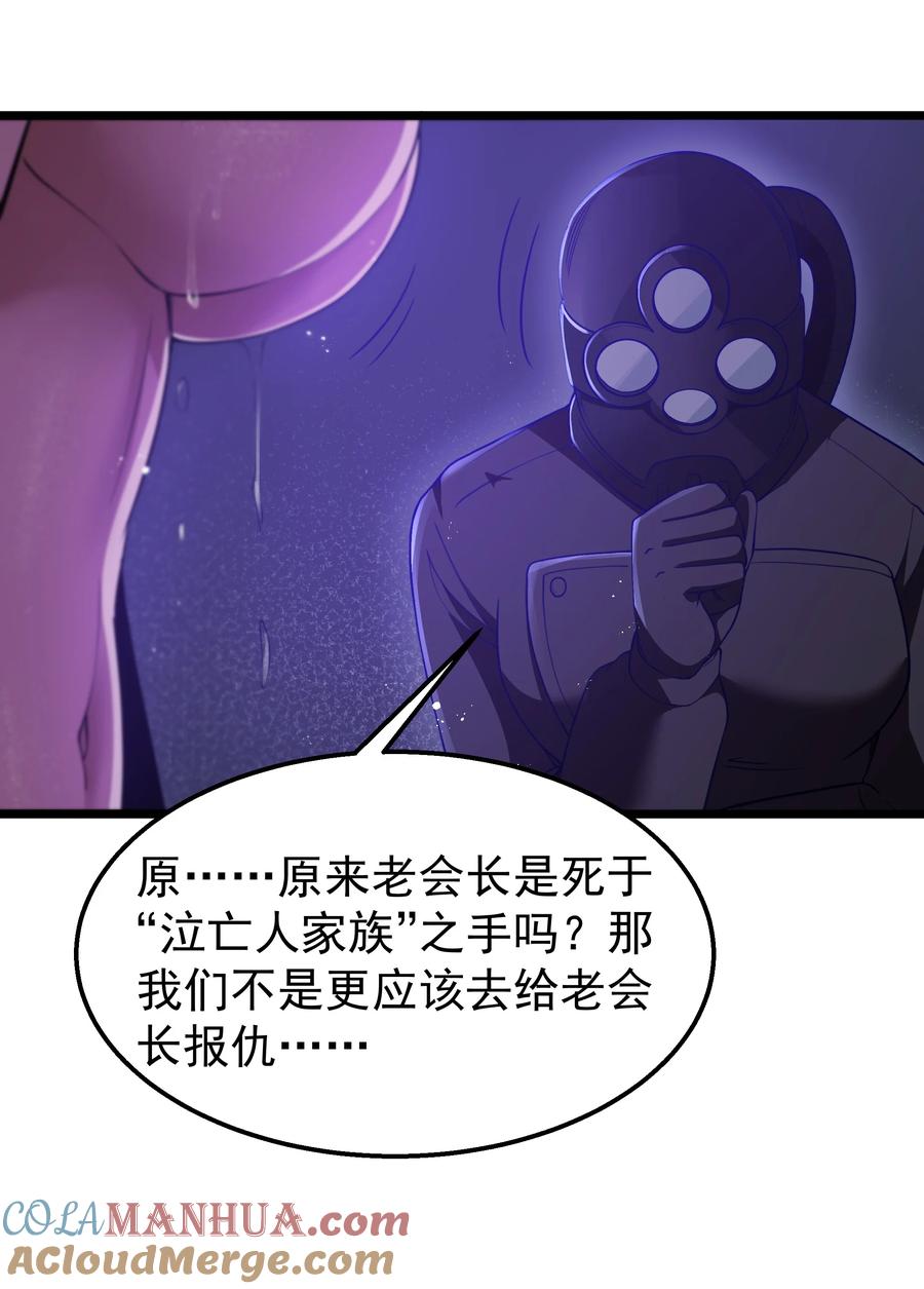 这个勇者是金钱至上主义者 第34话 金钱即世界 第58页