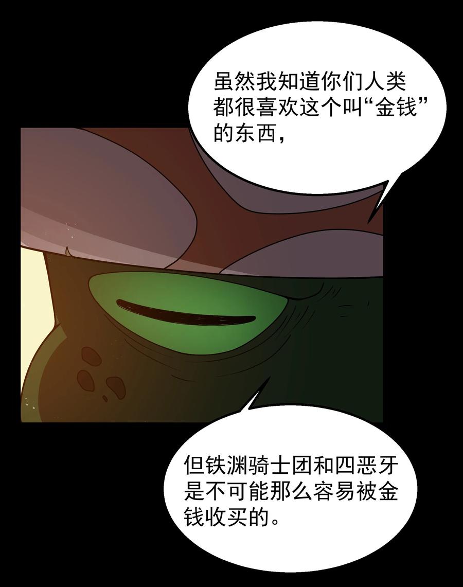 这个勇者是金钱至上主义者 第34话 金钱即世界 第12页