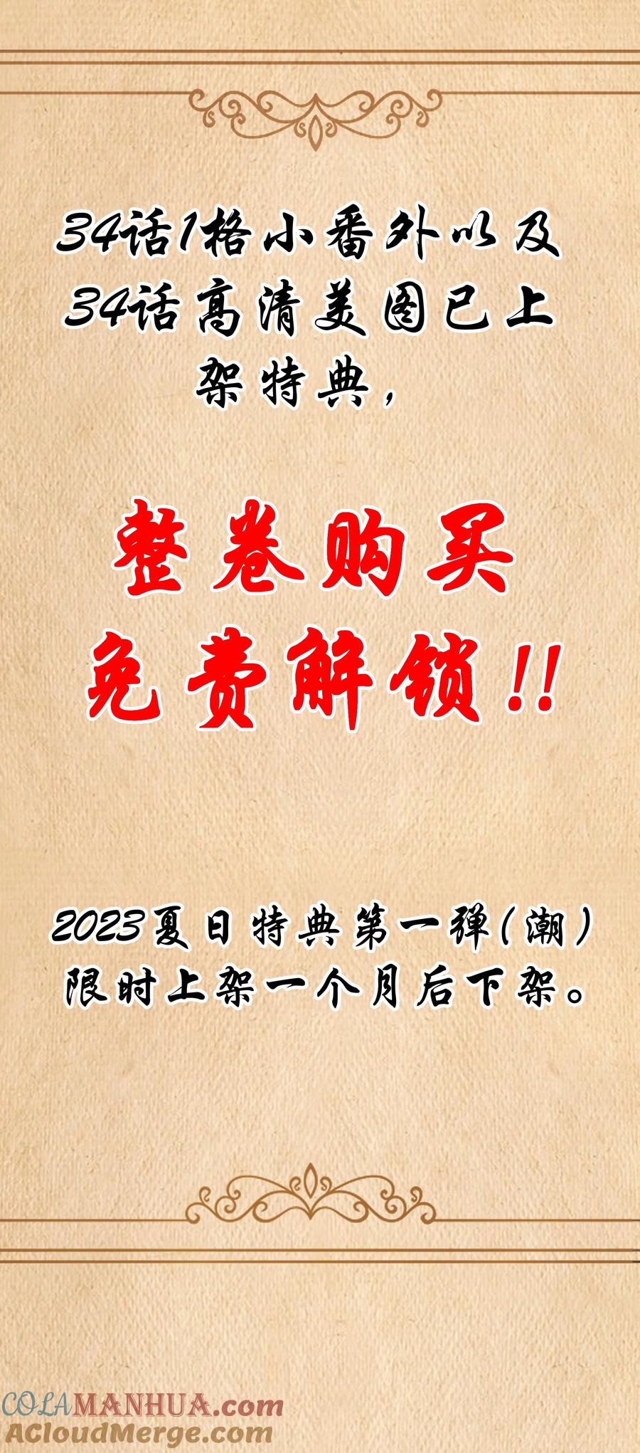 这个勇者是金钱至上主义者 第34话 金钱即世界 第73页