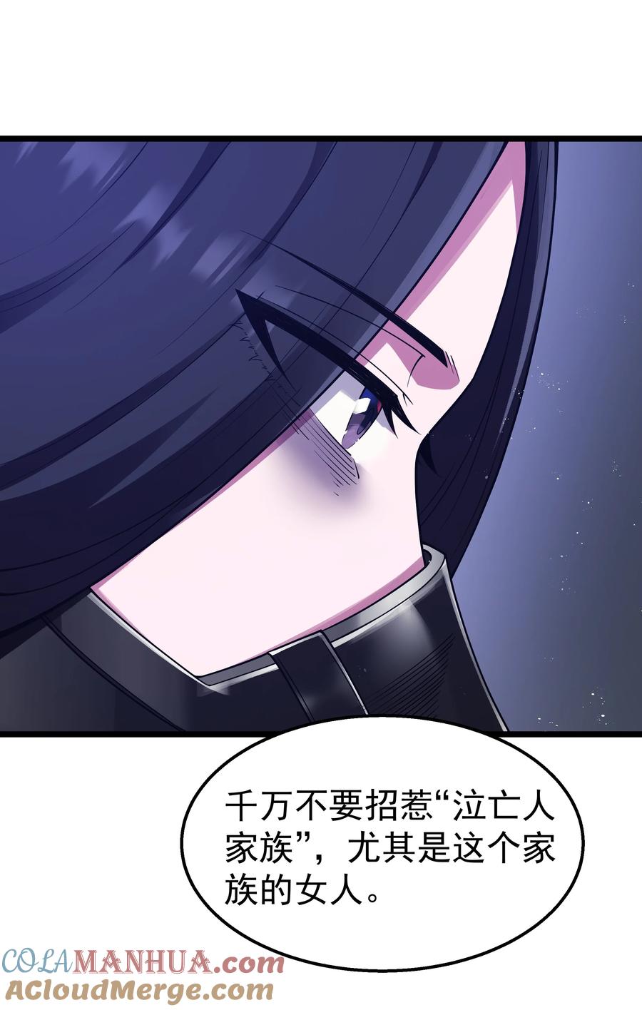 这个勇者是金钱至上主义者 第34话 金钱即世界 第61页