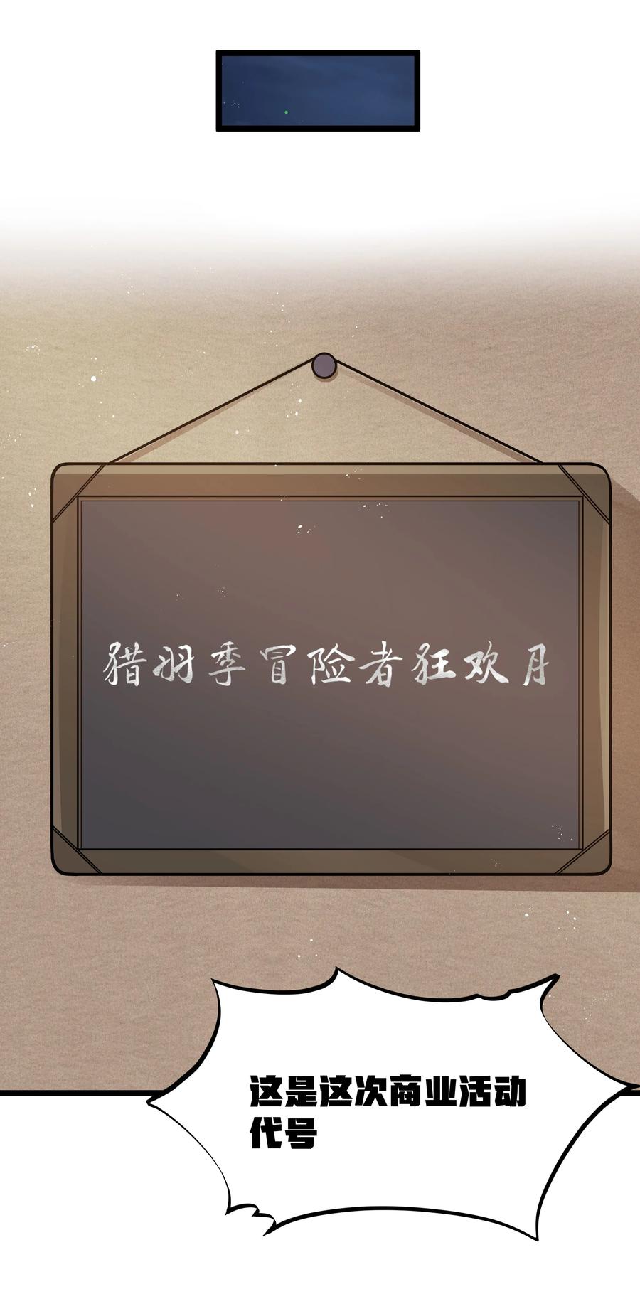 这个勇者是金钱至上主义者 第34话 金钱即世界 第63页