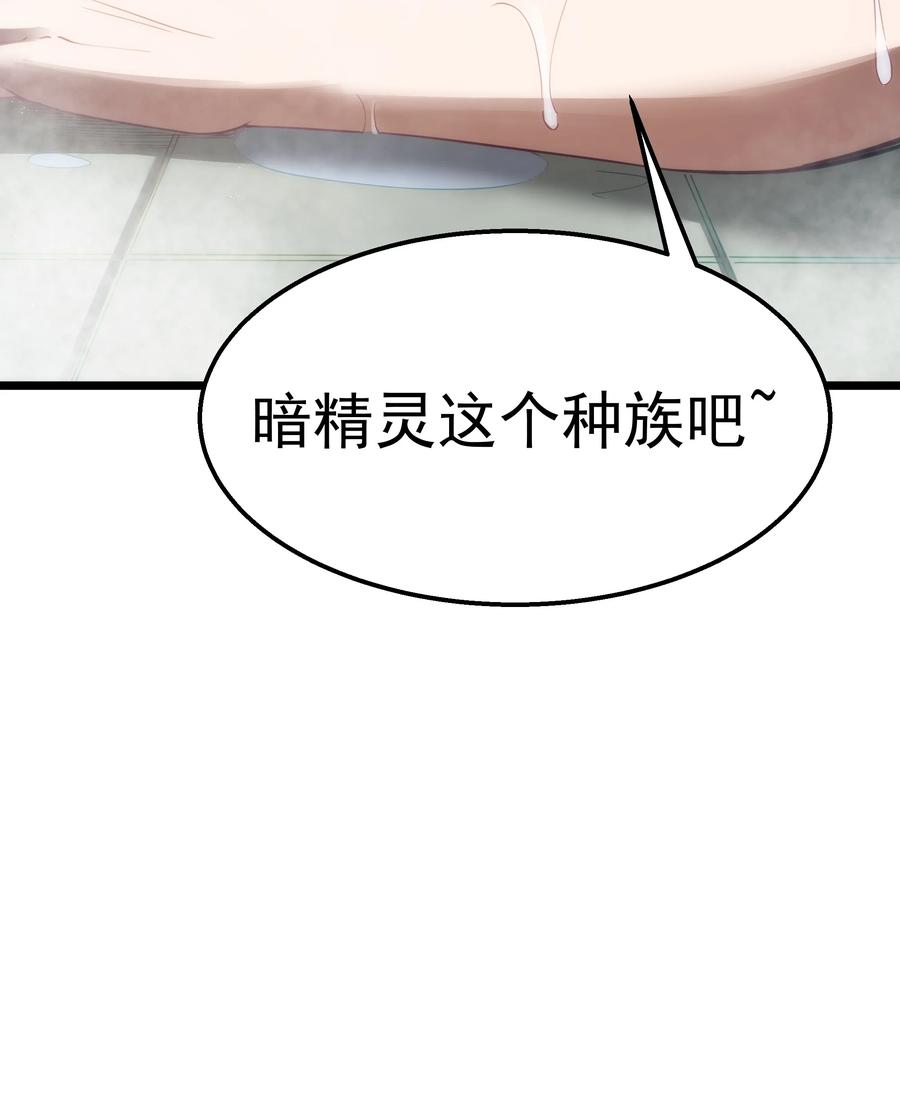 这个勇者是金钱至上主义者 第34话 金钱即世界 第42页