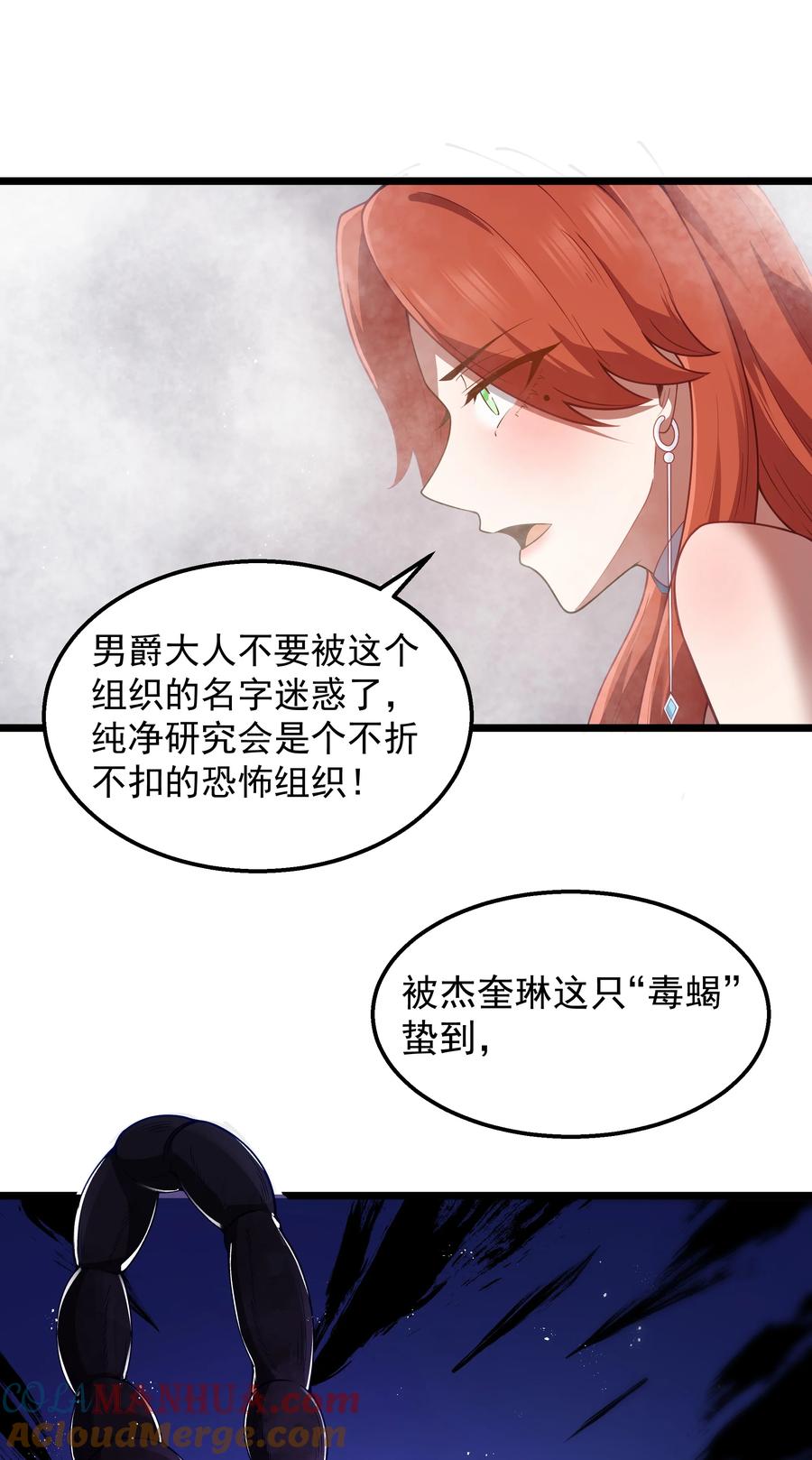 这个勇者是金钱至上主义者 第34话 金钱即世界 第46页