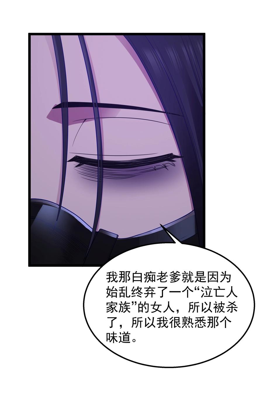 这个勇者是金钱至上主义者 第34话 金钱即世界 第57页