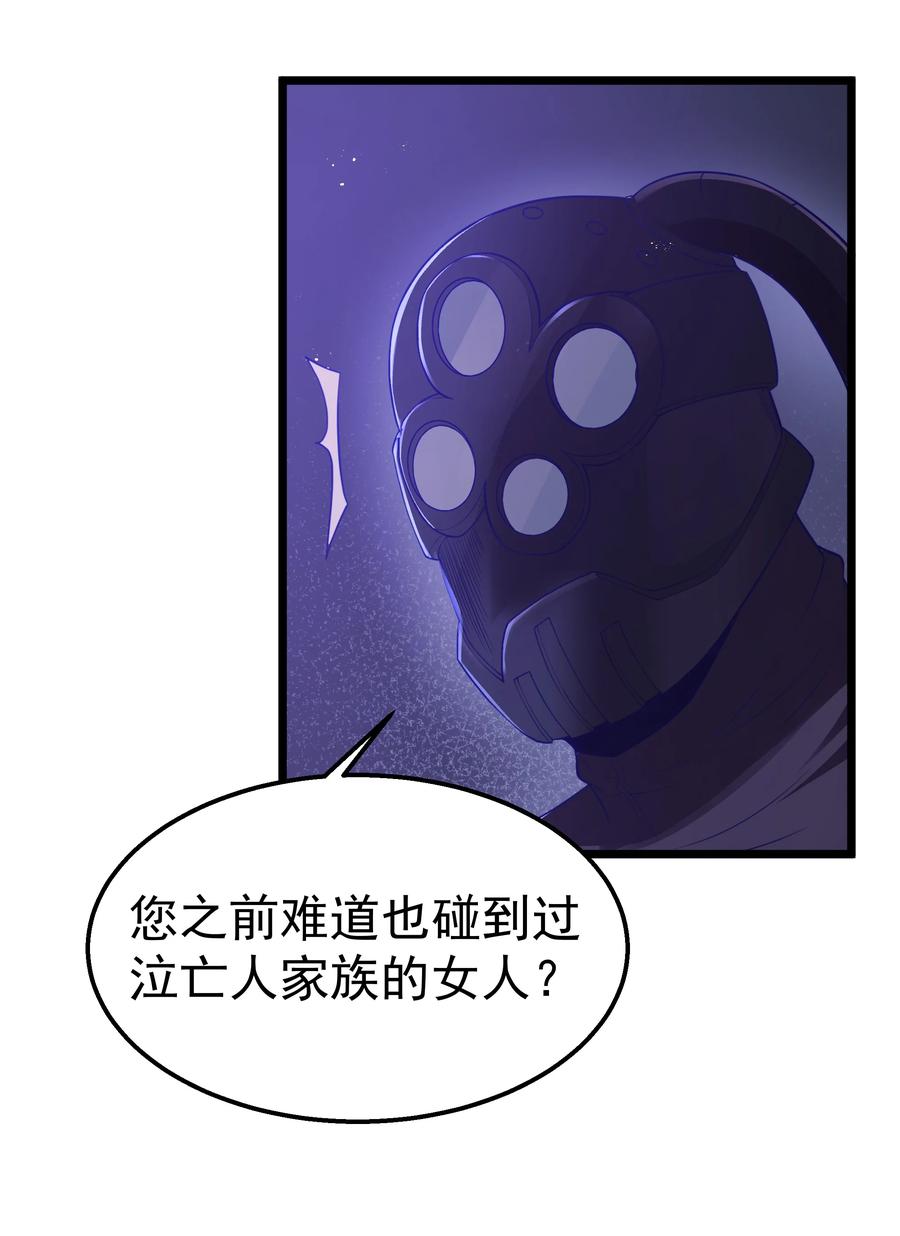 这个勇者是金钱至上主义者 第34话 金钱即世界 第56页
