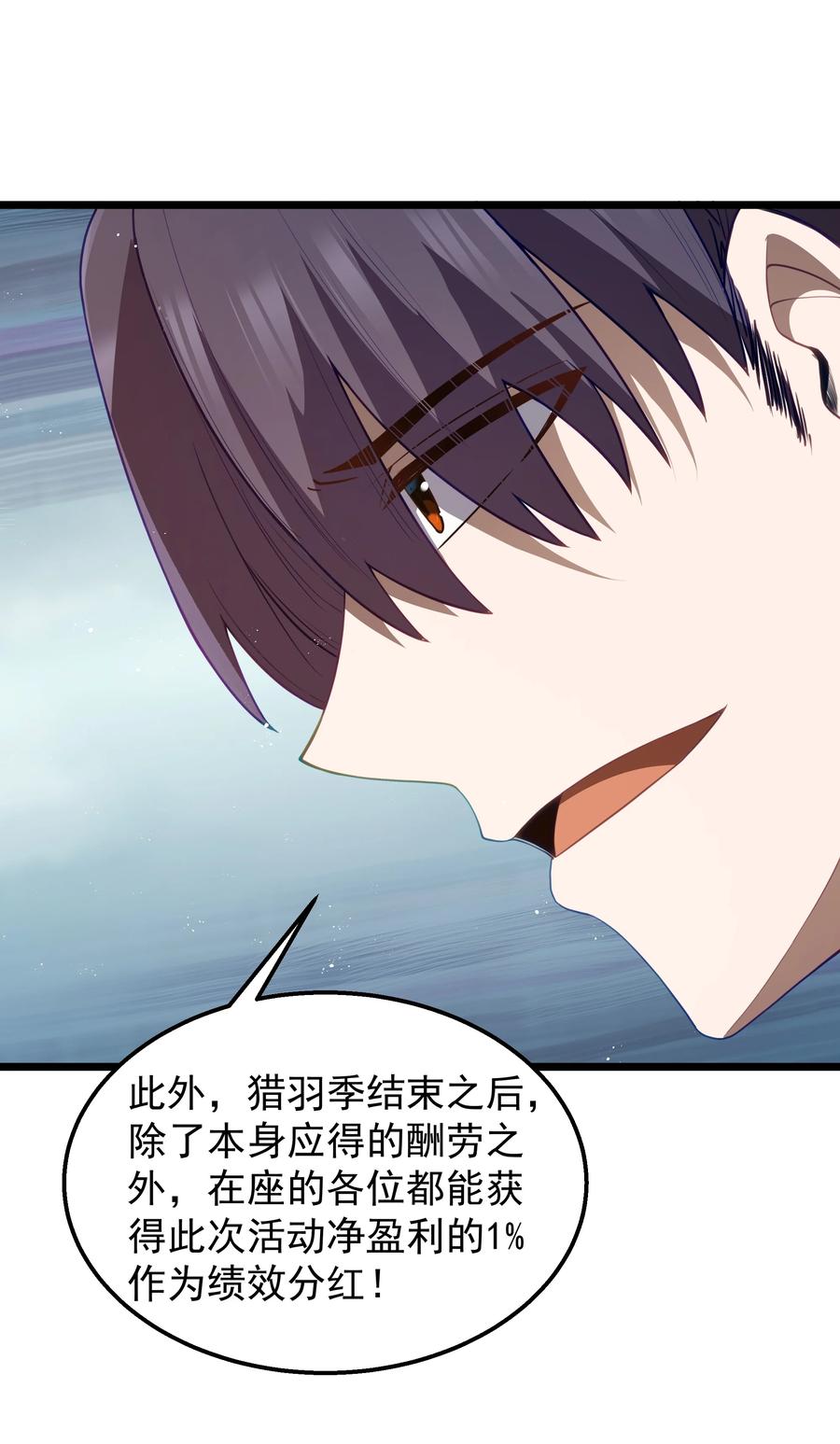 这个勇者是金钱至上主义者 第34话 金钱即世界 第66页
