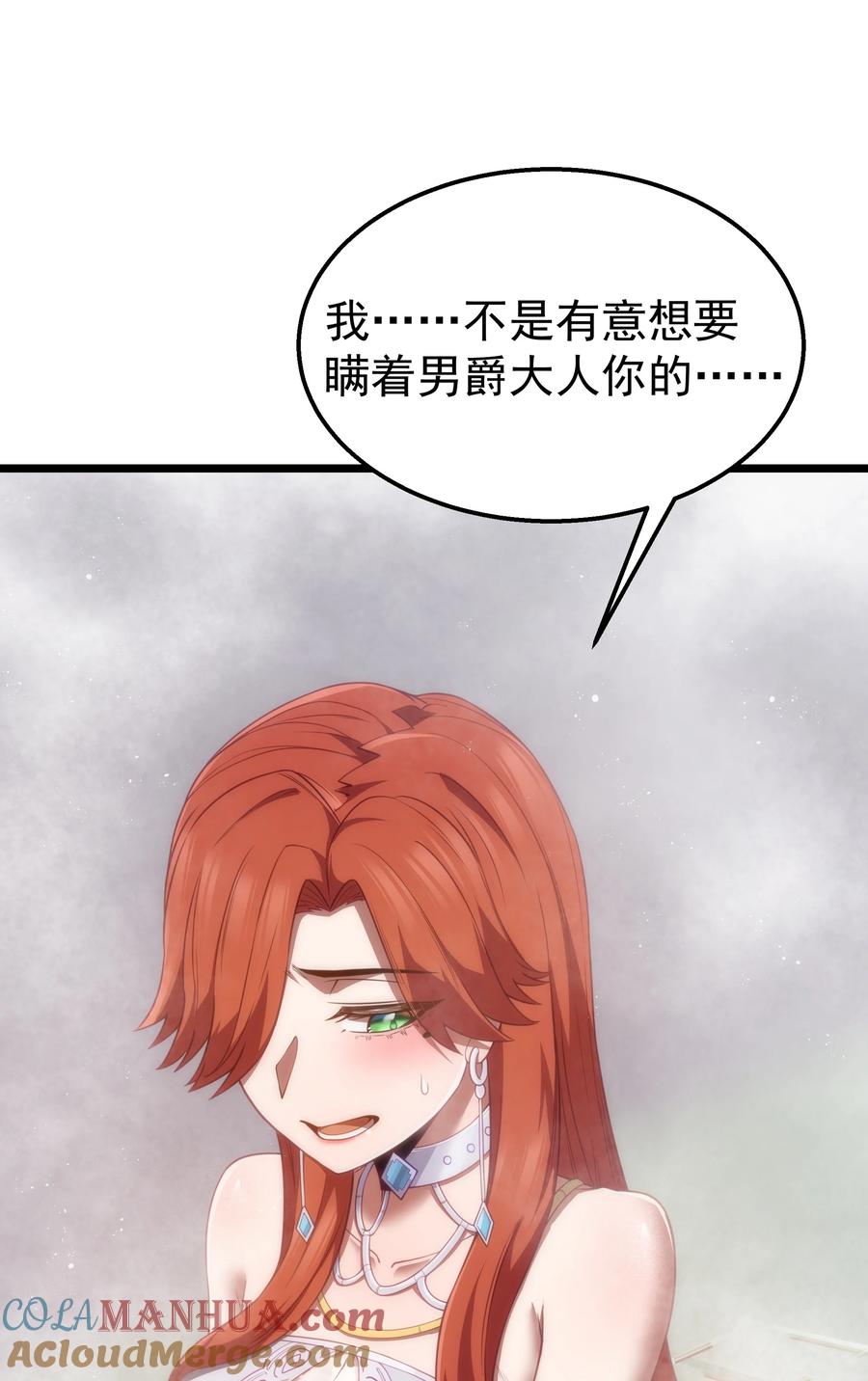 这个勇者是金钱至上主义者 第34话 金钱即世界 第37页