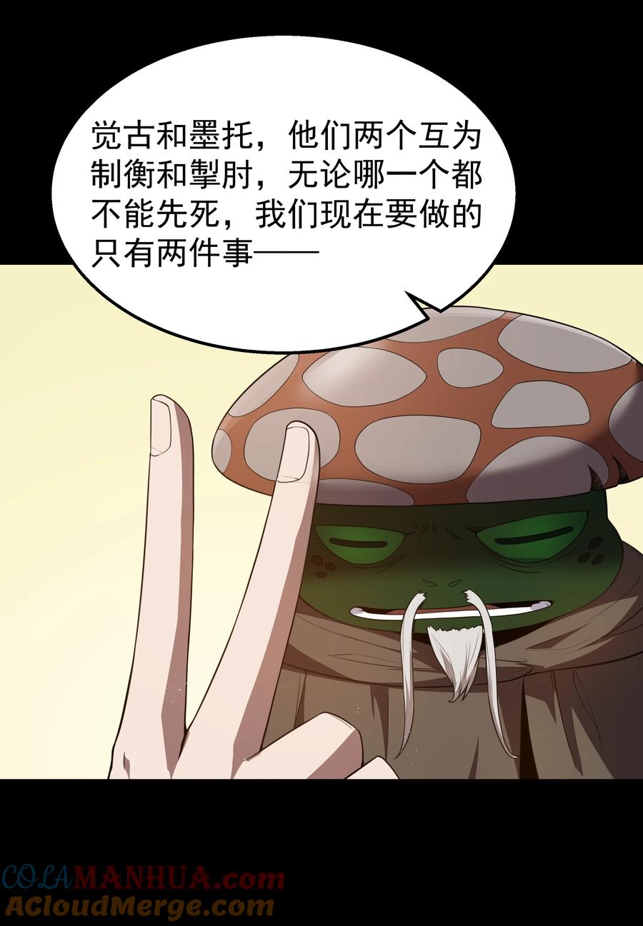 这个勇者是金钱至上主义者 第34话 金钱即世界 第7页