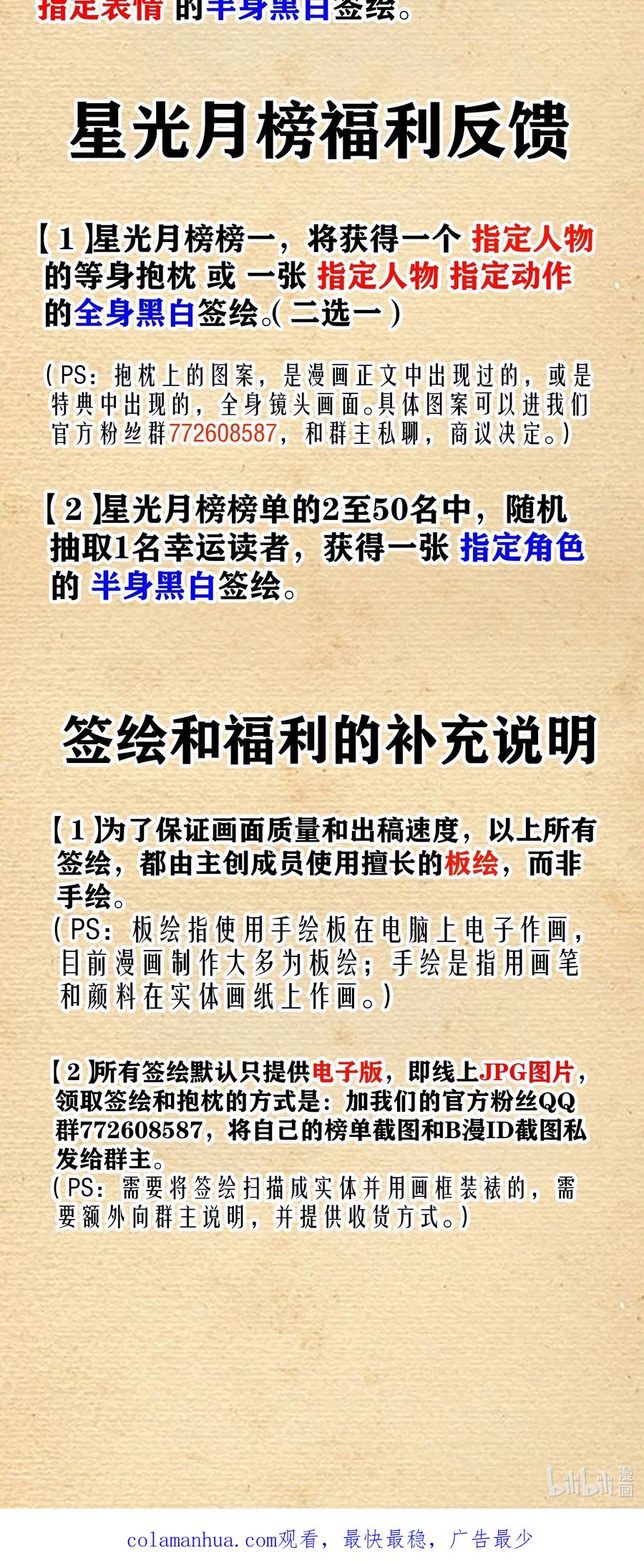 这个勇者是金钱至上主义者 第34话 金钱即世界 第77页