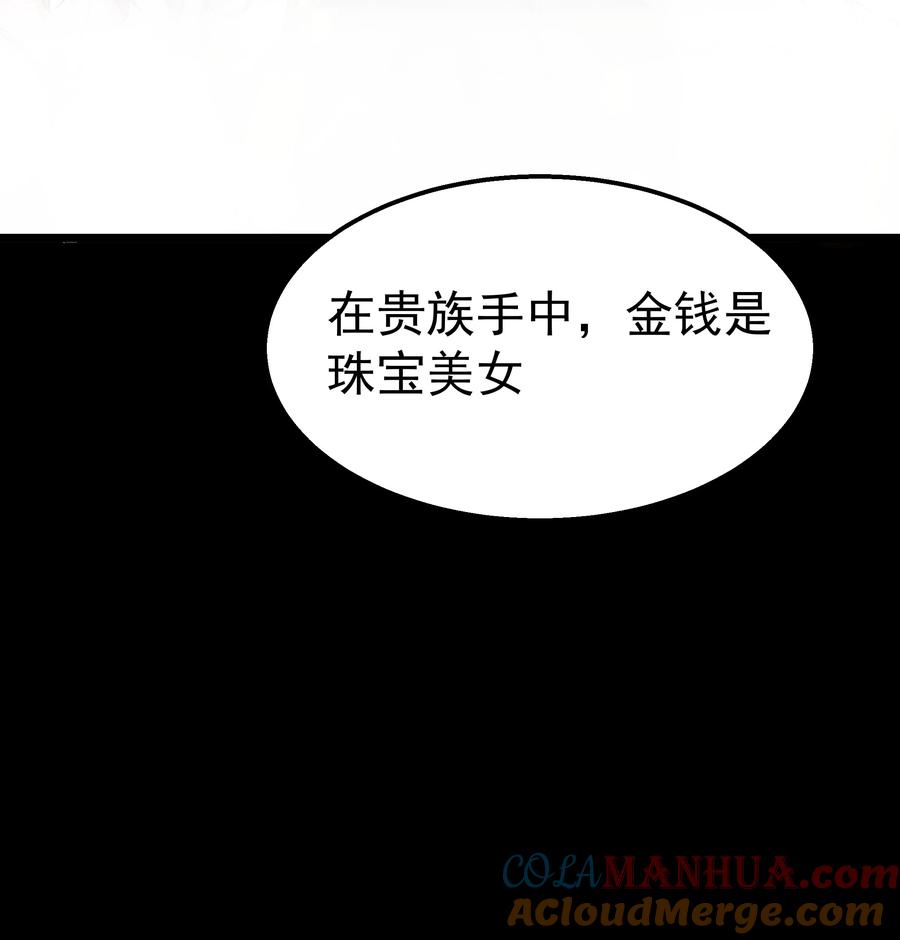 这个勇者是金钱至上主义者 第34话 金钱即世界 第16页