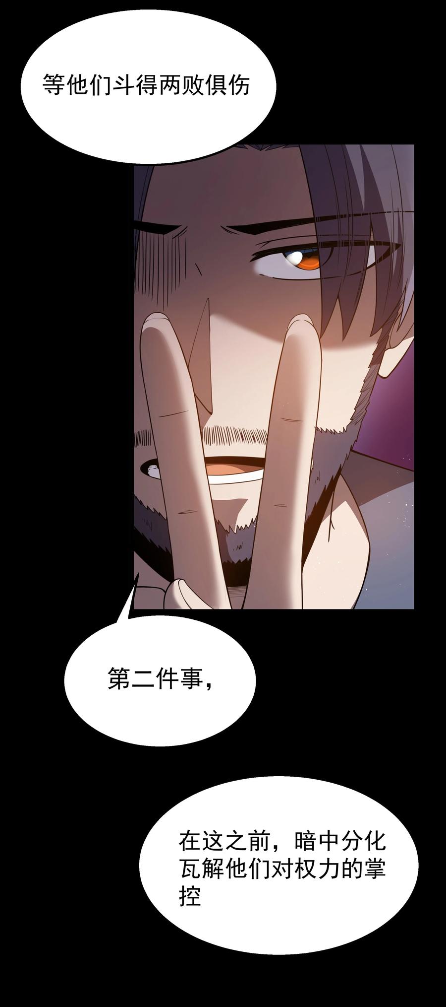 这个勇者是金钱至上主义者 第34话 金钱即世界 第9页