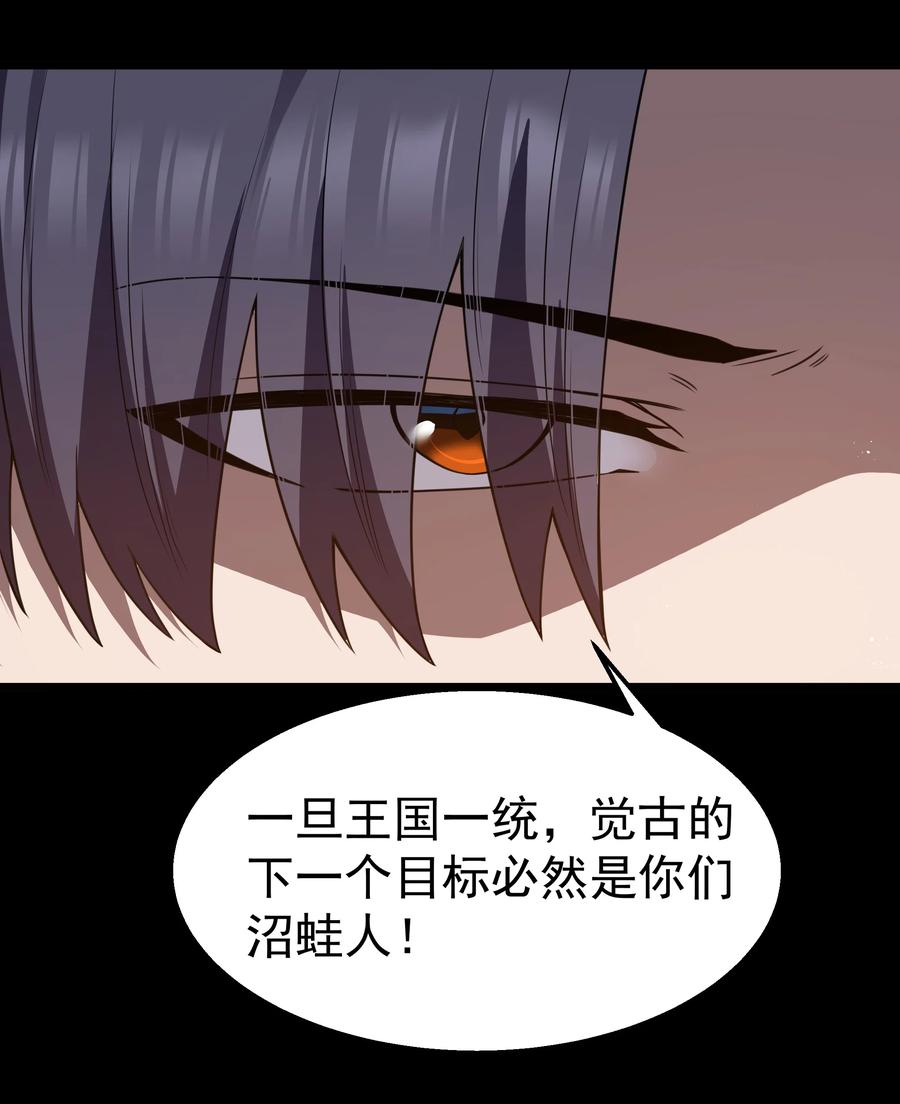 这个勇者是金钱至上主义者 第34话 金钱即世界 第5页