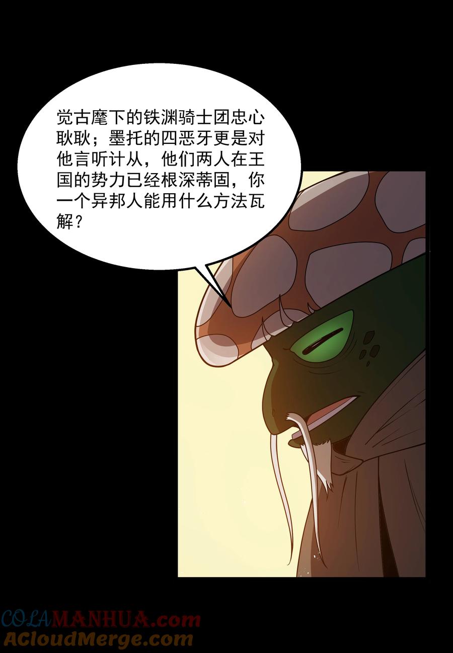 这个勇者是金钱至上主义者 第34话 金钱即世界 第10页