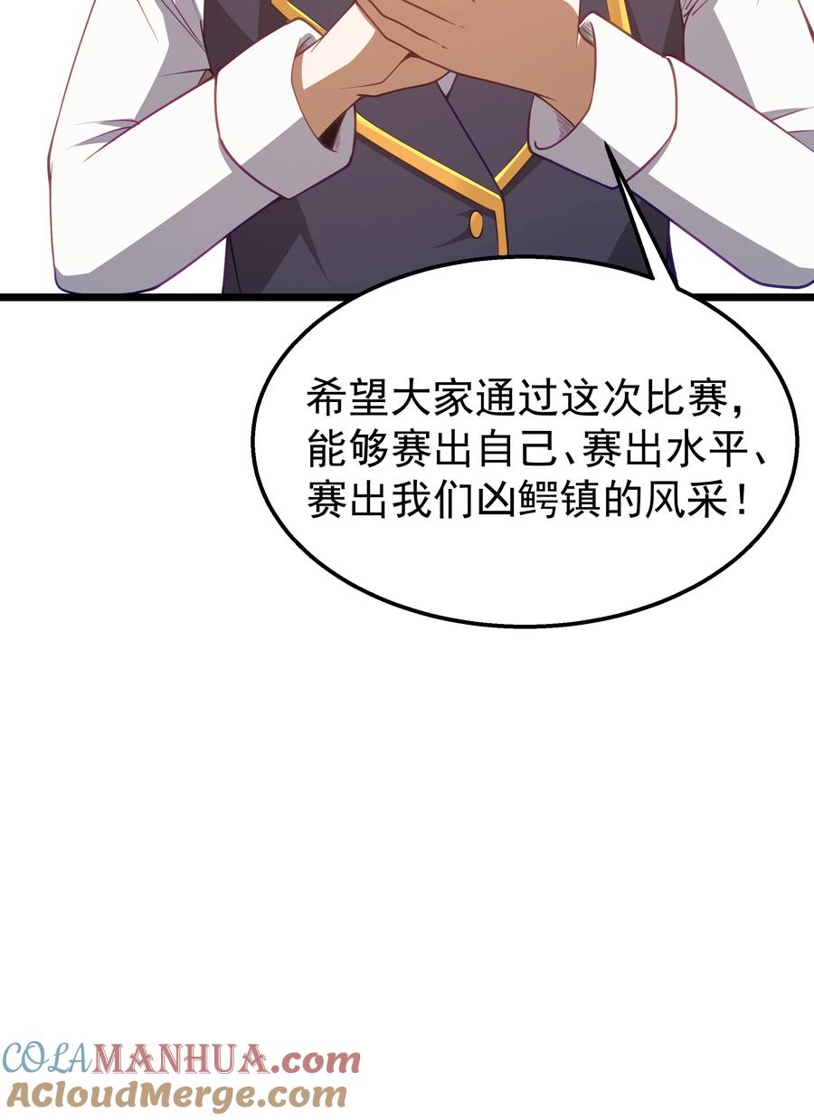 这个勇者是金钱至上主义者 第35话 没钱了 第45页