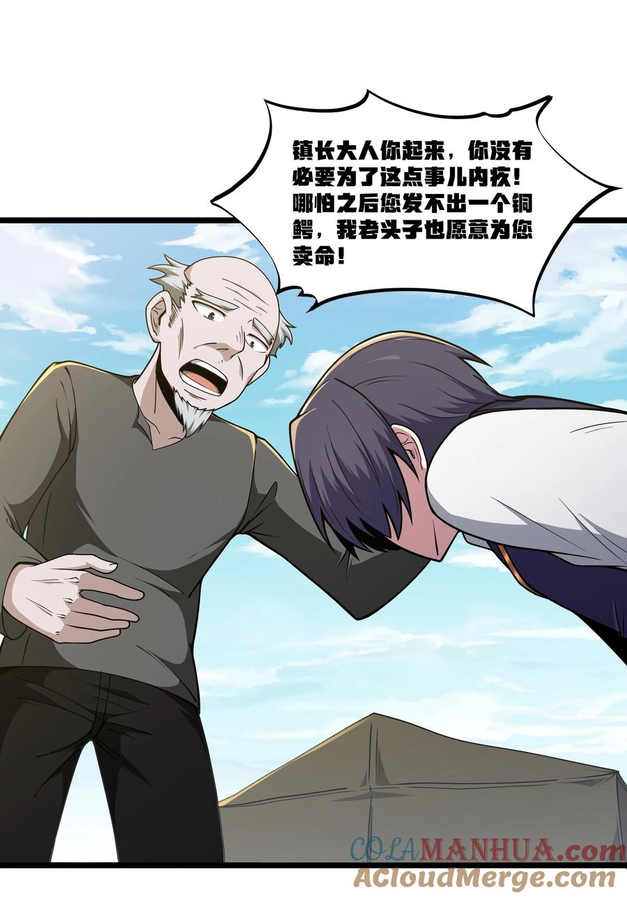 这个勇者是金钱至上主义者 第35话 没钱了 第33页