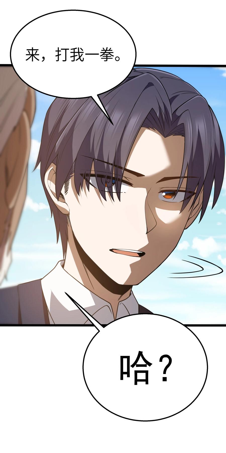 这个勇者是金钱至上主义者 第35话 没钱了 第22页