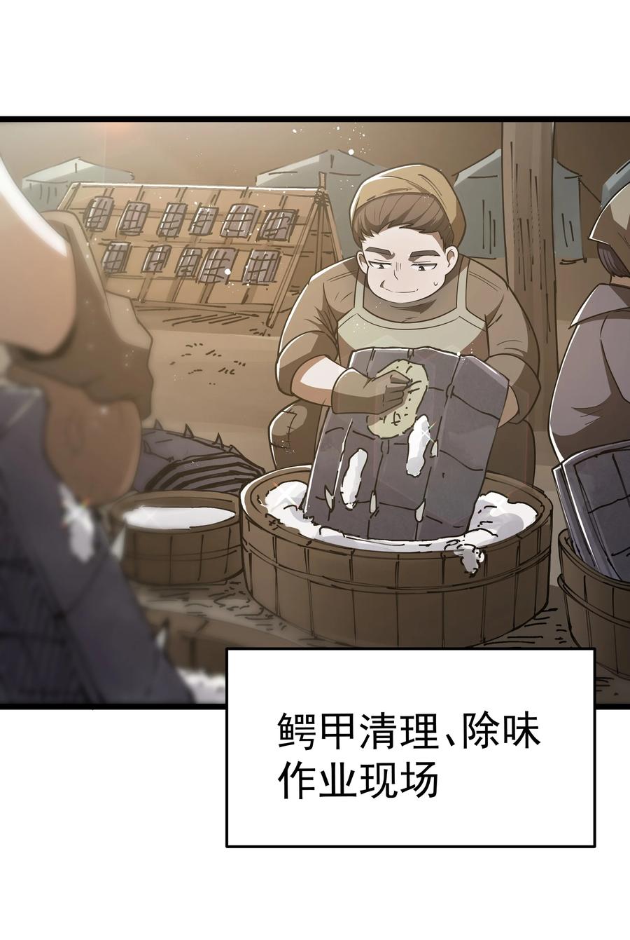 这个勇者是金钱至上主义者 第35话 没钱了 第8页
