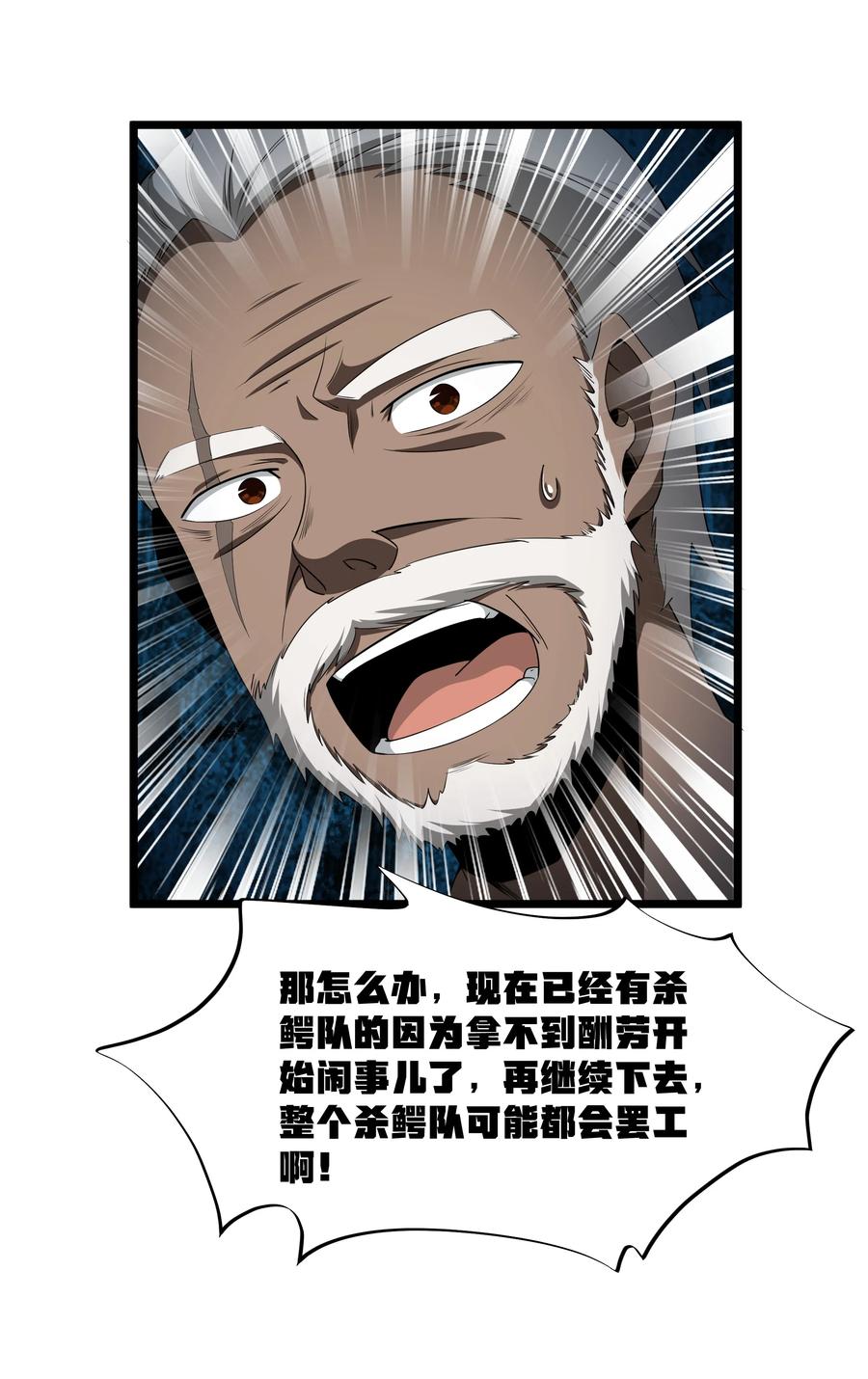 这个勇者是金钱至上主义者 第35话 没钱了 第20页