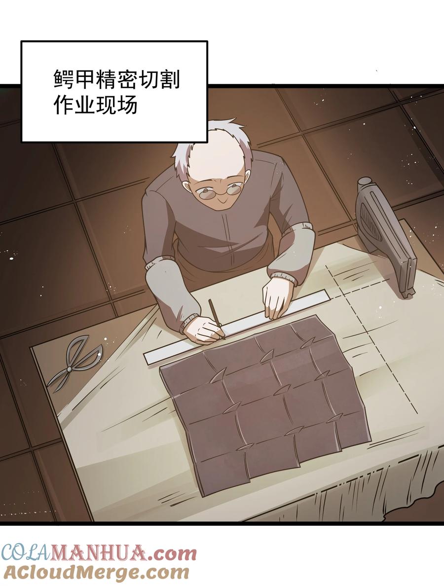 这个勇者是金钱至上主义者 第35话 没钱了 第9页