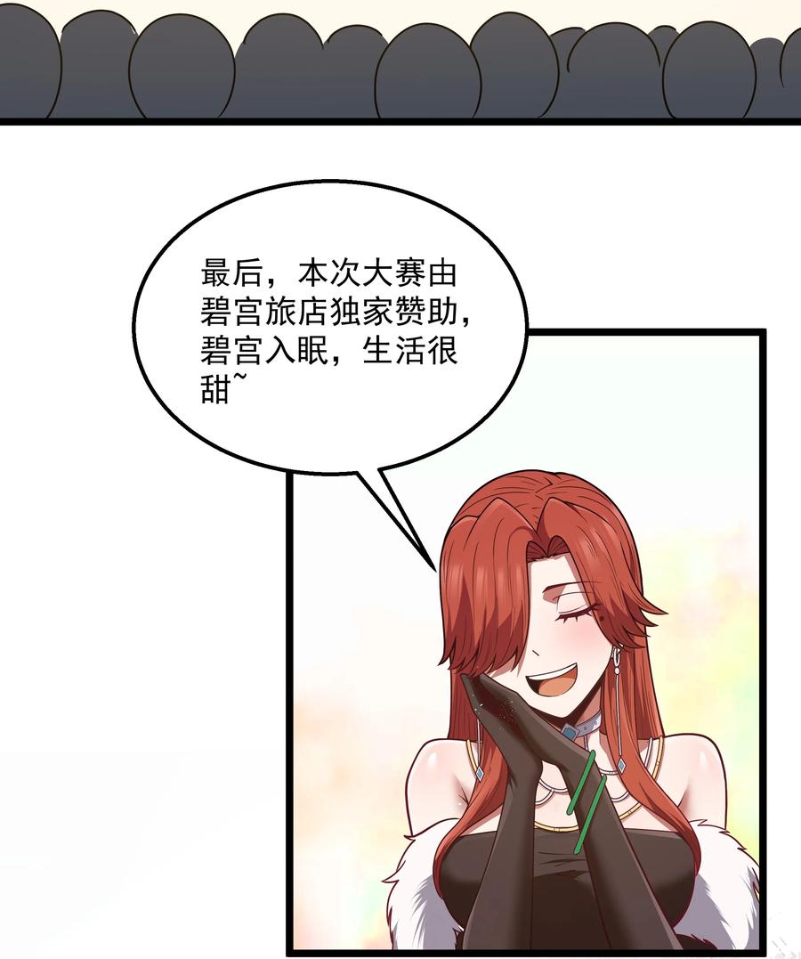 这个勇者是金钱至上主义者 第35话 没钱了 第55页