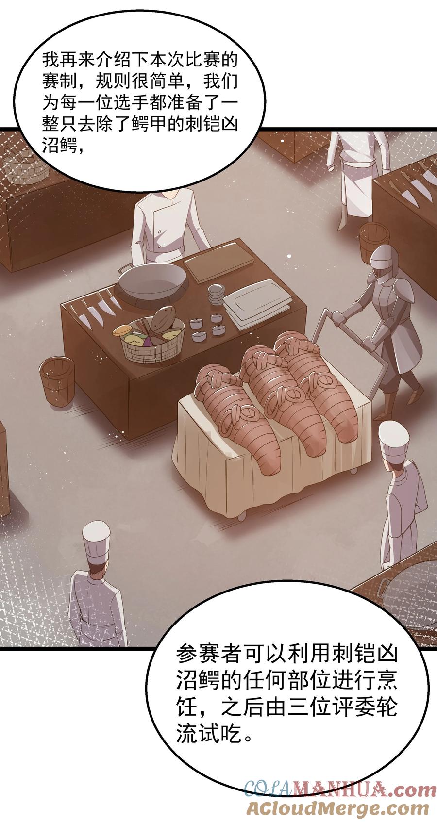 这个勇者是金钱至上主义者 第35话 没钱了 第51页