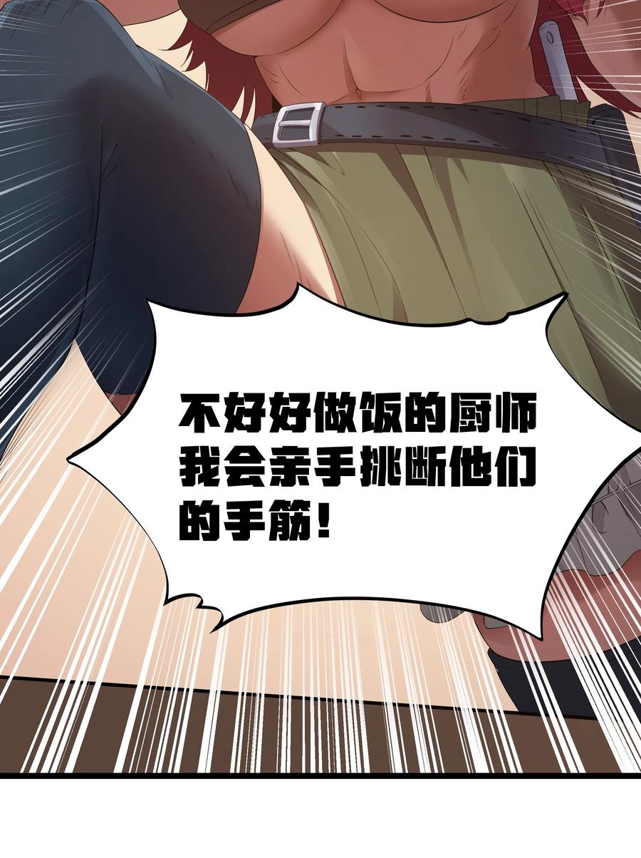 这个勇者是金钱至上主义者 第35话 没钱了 第47页