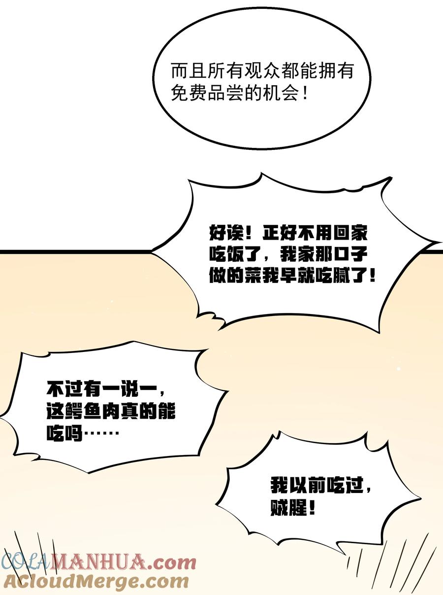 这个勇者是金钱至上主义者 第35话 没钱了 第54页
