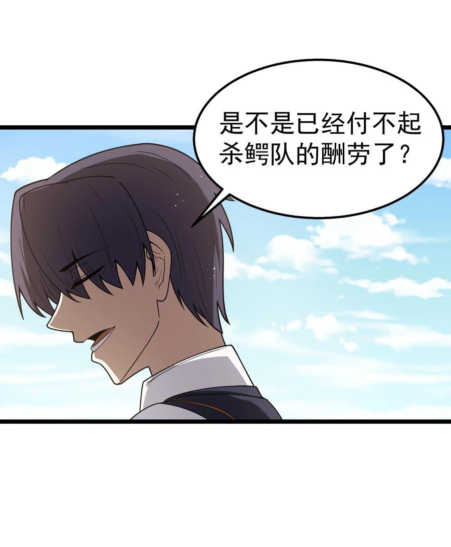 这个勇者是金钱至上主义者 第35话 没钱了 第14页