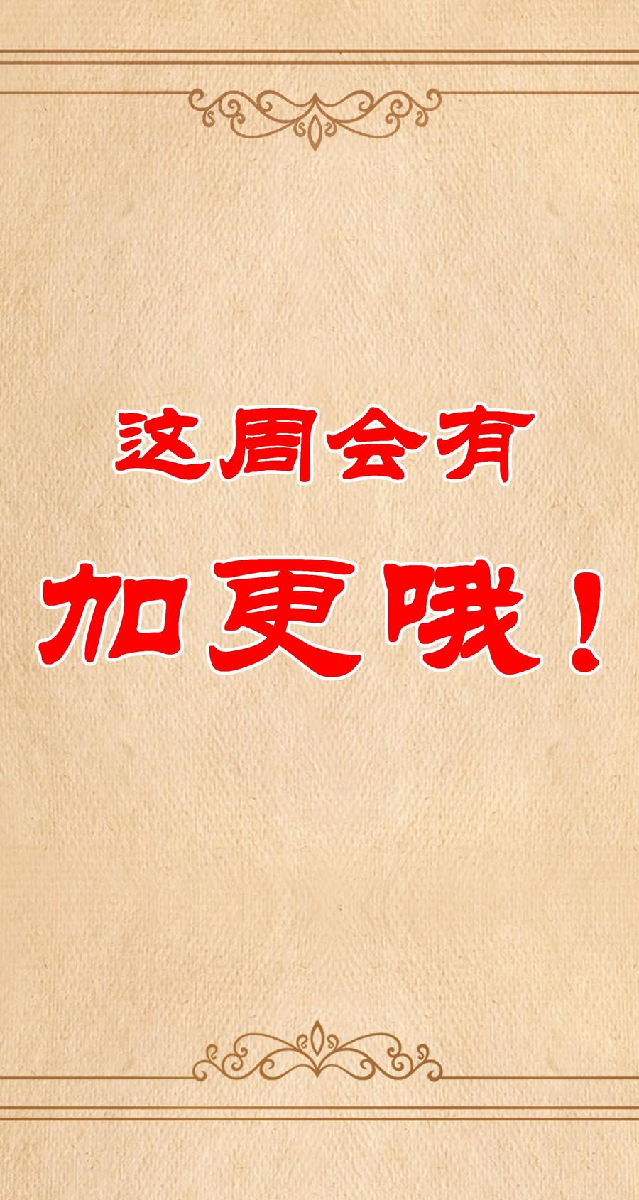 这个勇者是金钱至上主义者 第35话 没钱了 第65页