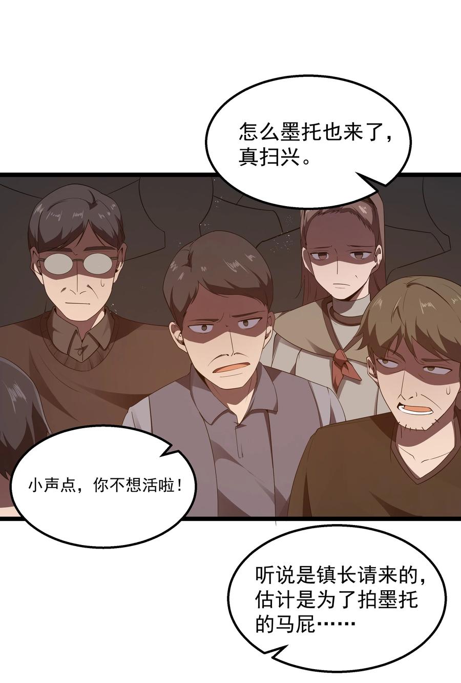 这个勇者是金钱至上主义者 第35话 没钱了 第50页
