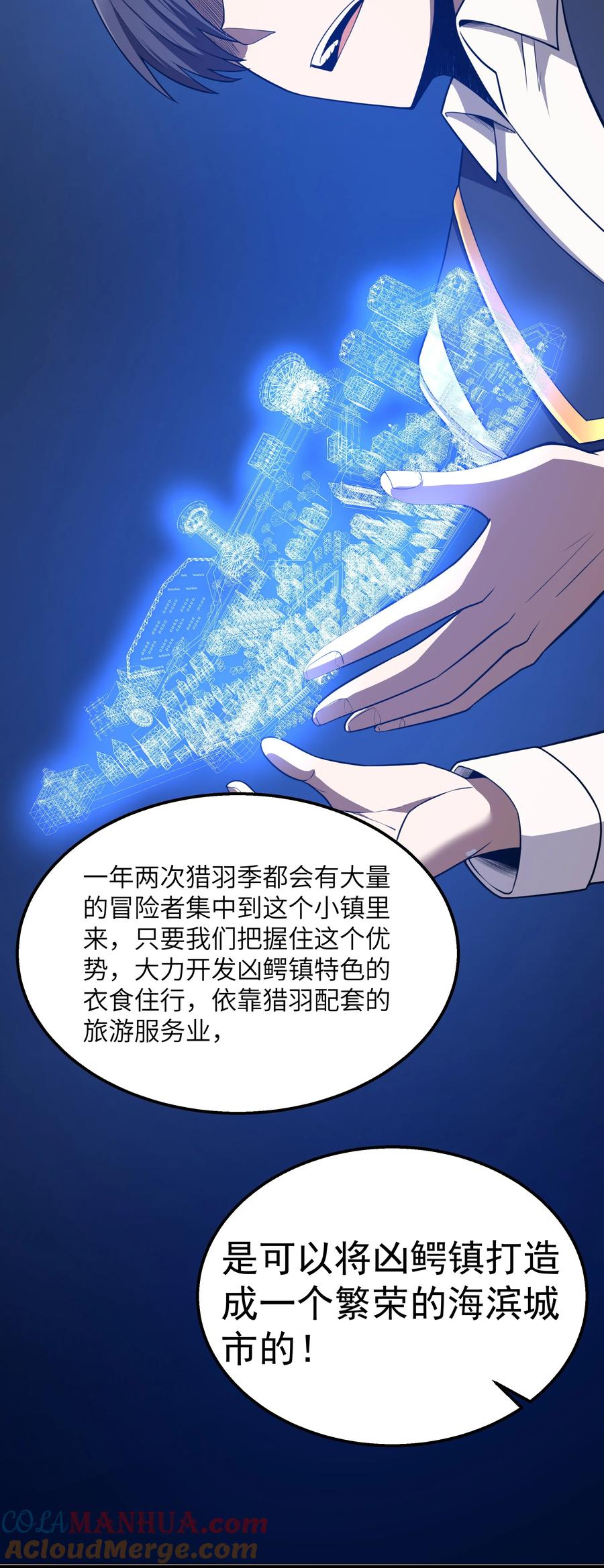 这个勇者是金钱至上主义者 第35话 没钱了 第60页