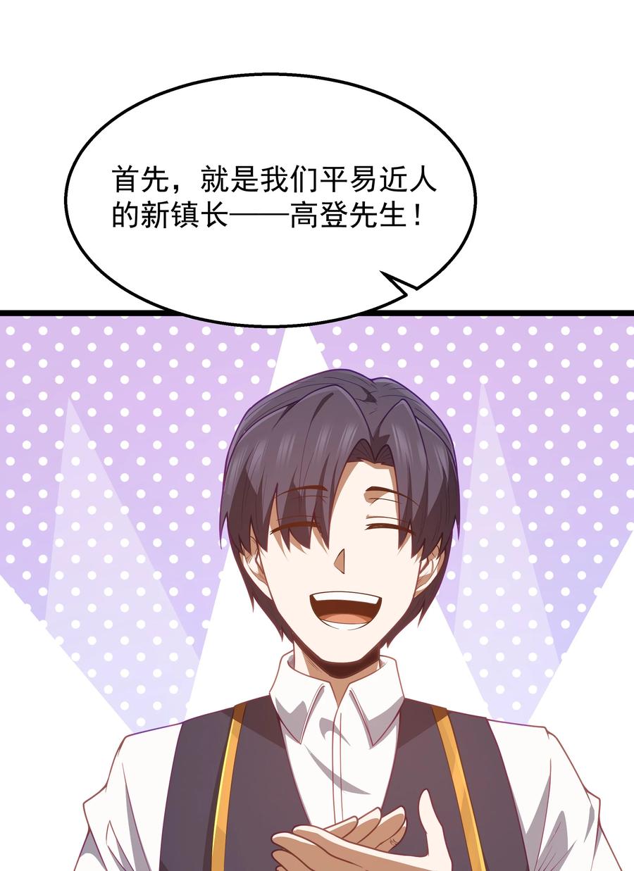 这个勇者是金钱至上主义者 第35话 没钱了 第44页