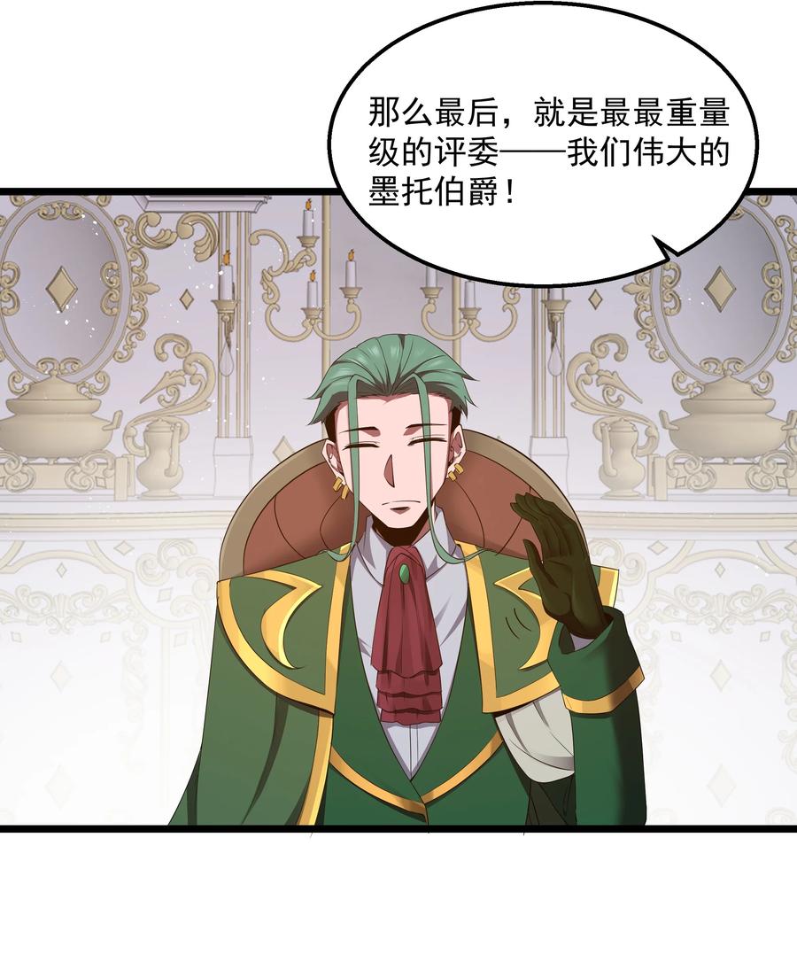 这个勇者是金钱至上主义者 第35话 没钱了 第49页