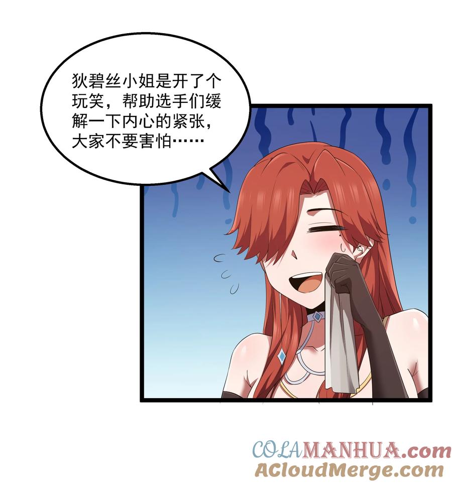 这个勇者是金钱至上主义者 第35话 没钱了 第48页
