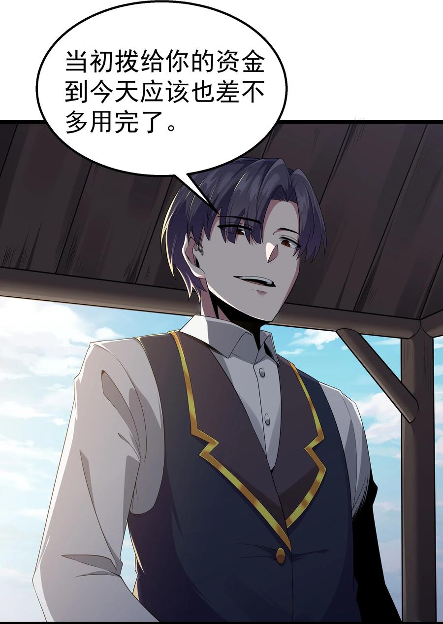 这个勇者是金钱至上主义者 第35话 没钱了 第17页