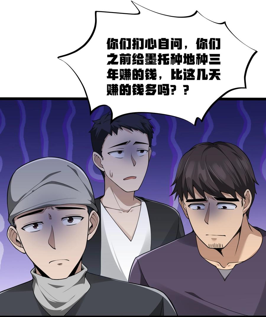 这个勇者是金钱至上主义者 第35话 没钱了 第31页