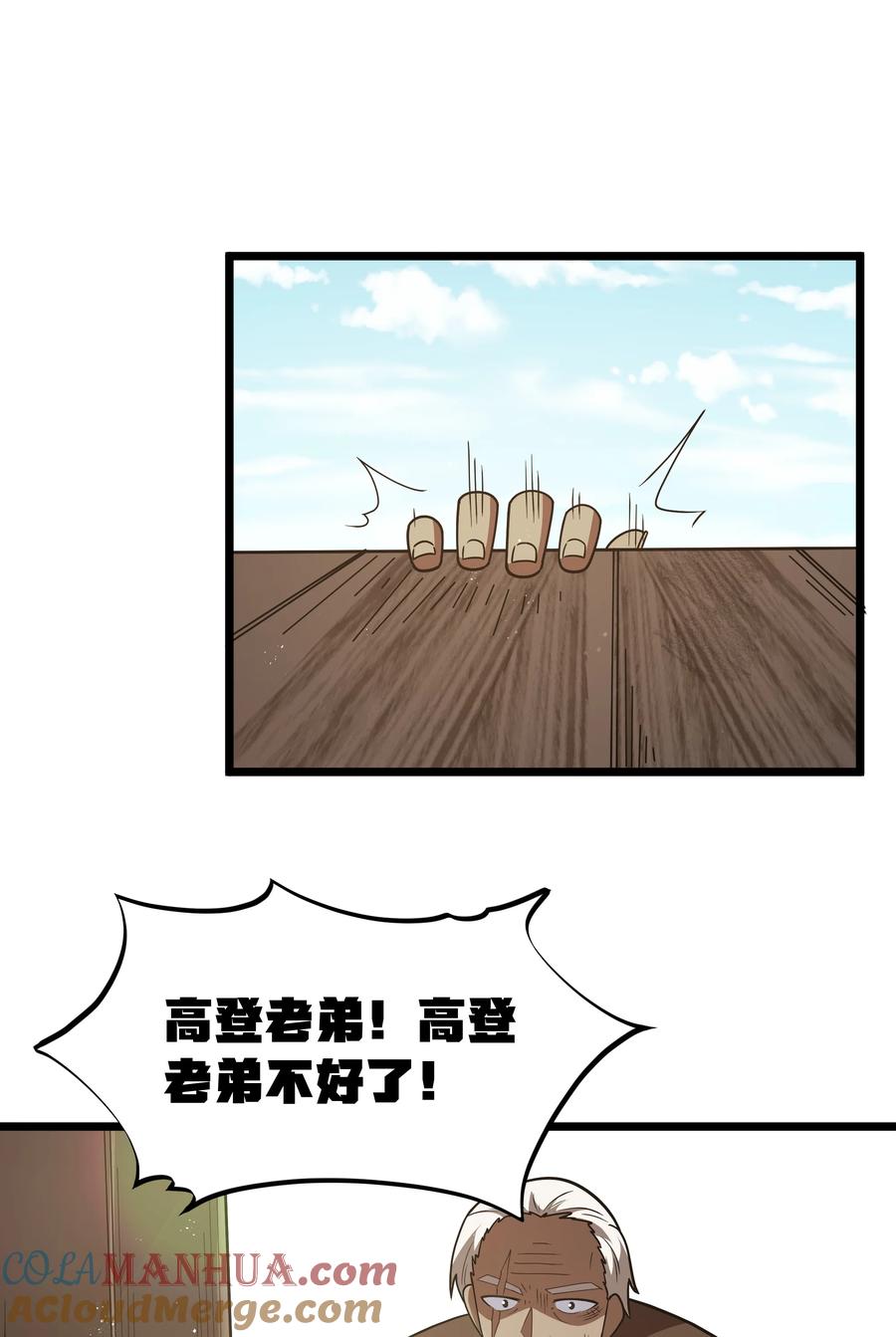 这个勇者是金钱至上主义者 第35话 没钱了 第12页