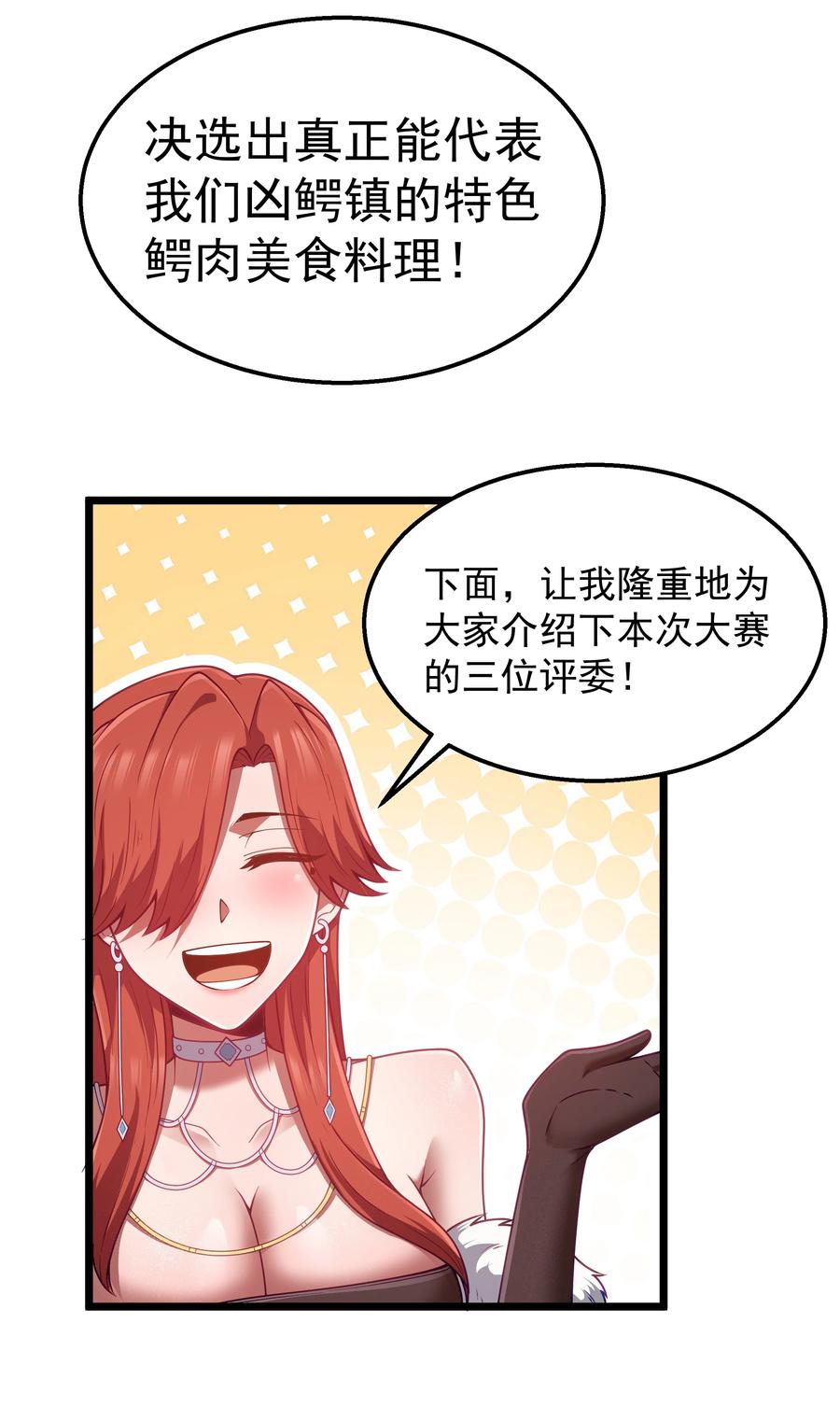 这个勇者是金钱至上主义者 第35话 没钱了 第43页