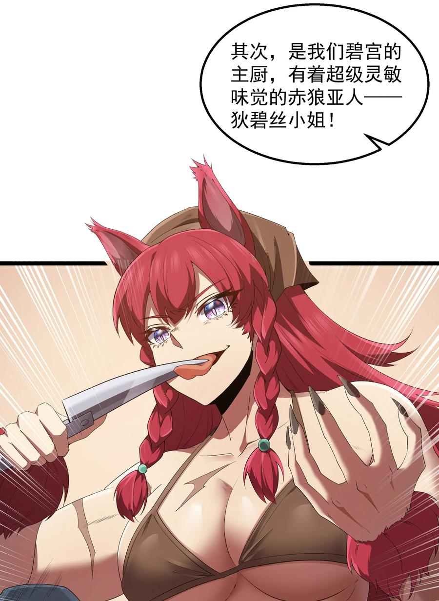 这个勇者是金钱至上主义者 第35话 没钱了 第46页