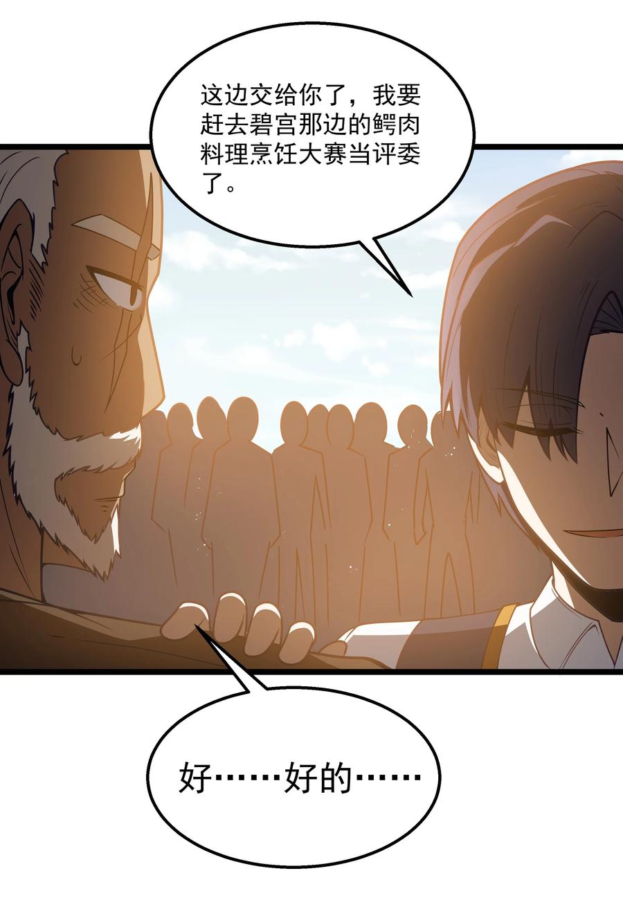 这个勇者是金钱至上主义者 第35话 没钱了 第40页