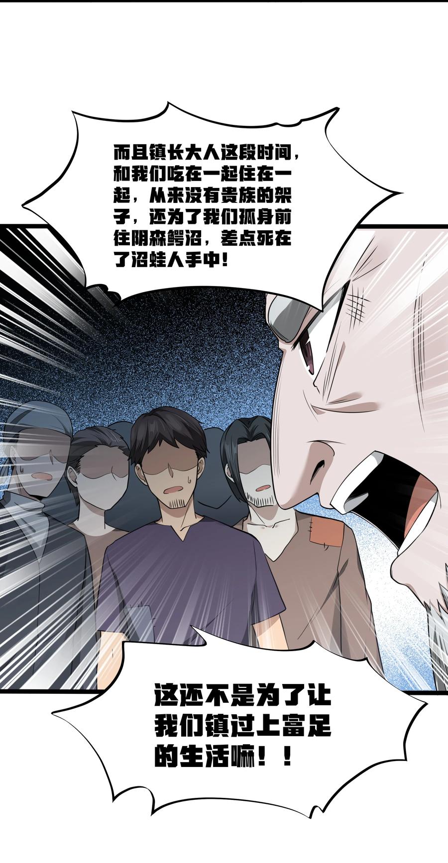 这个勇者是金钱至上主义者 第35话 没钱了 第32页