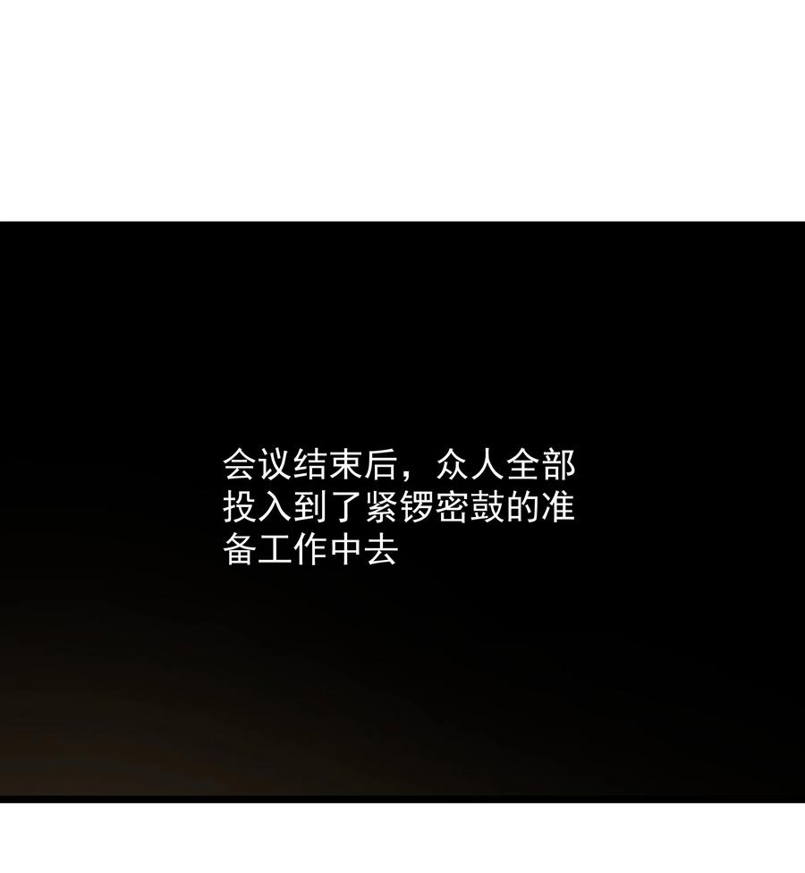 这个勇者是金钱至上主义者 第35话 没钱了 第2页