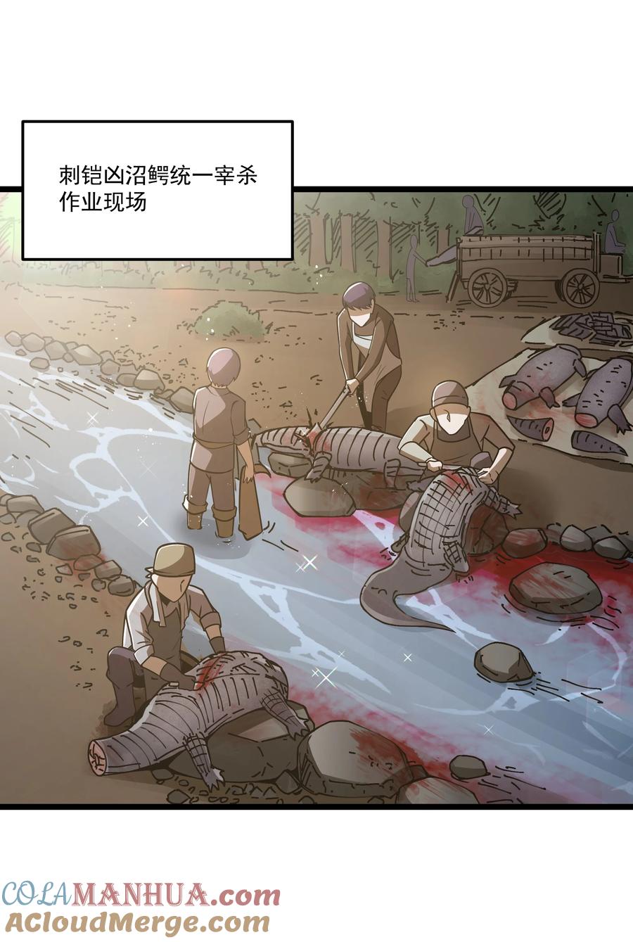 这个勇者是金钱至上主义者 第35话 没钱了 第6页