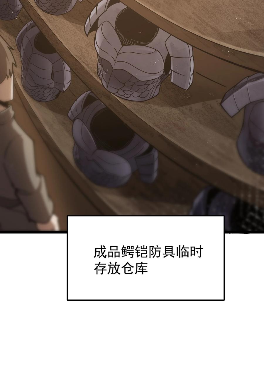 这个勇者是金钱至上主义者 第35话 没钱了 第11页