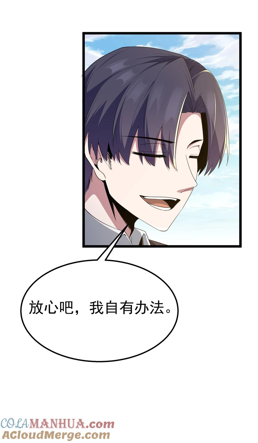 这个勇者是金钱至上主义者 第35话 没钱了 第21页