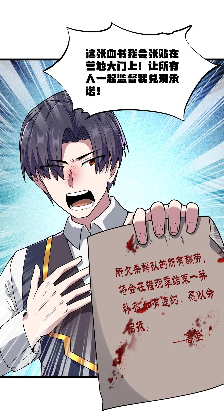 这个勇者是金钱至上主义者 第35话 没钱了 第38页