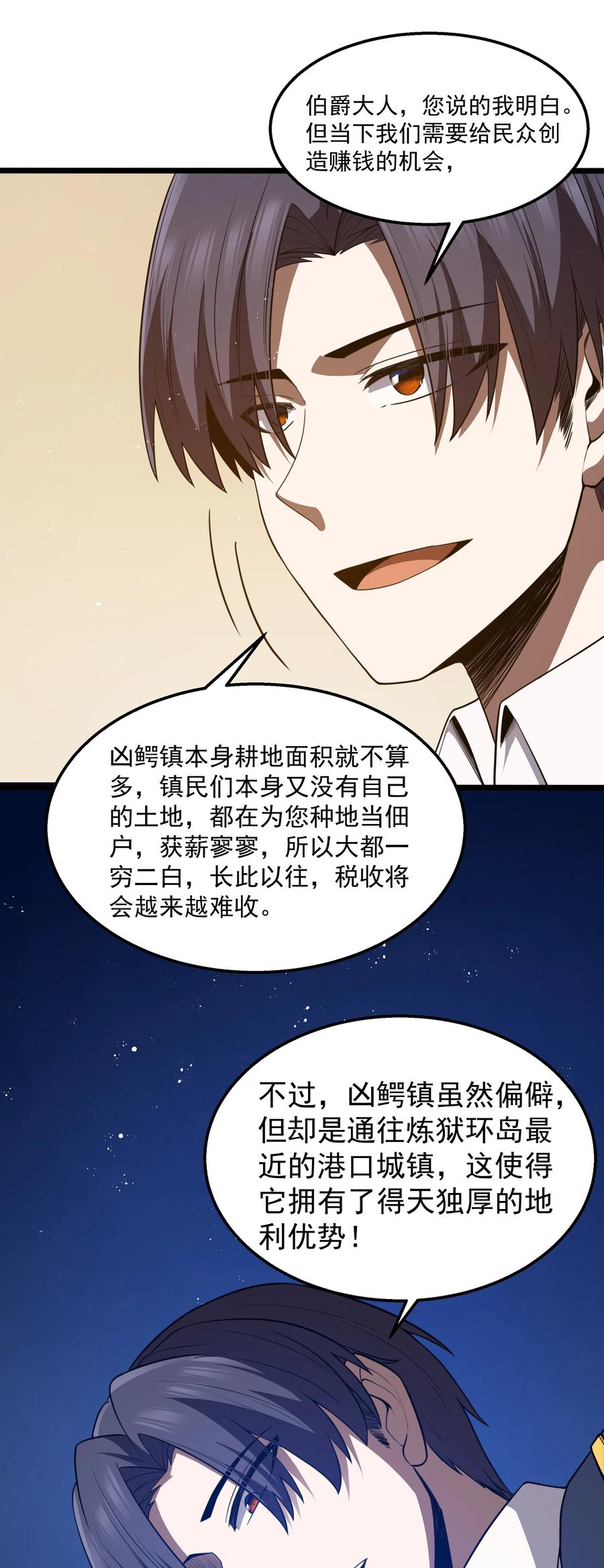 这个勇者是金钱至上主义者 第35话 没钱了 第59页