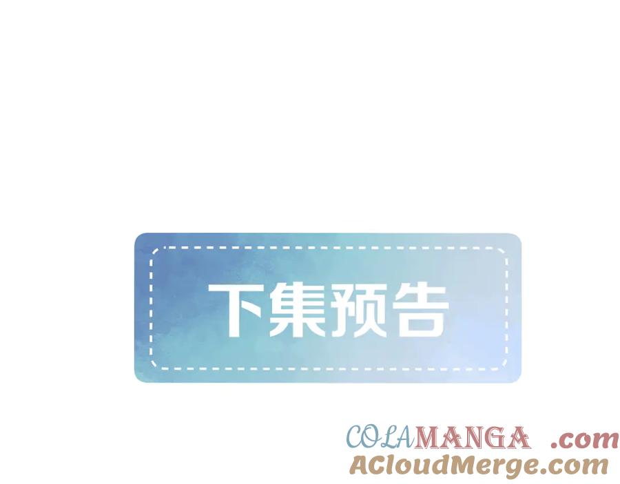 完美爱豆沦陷手册 - 第4话 姐姐，我来帮你压腿吧！ 第88页